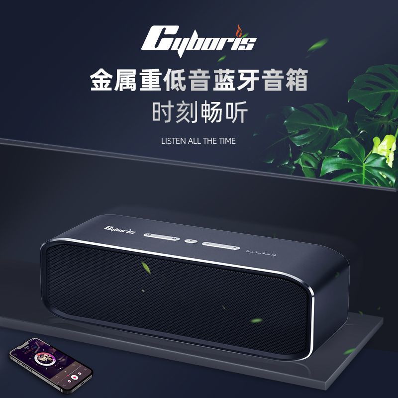 金属蓝牙音箱家用重低音炮高音质小型无线户外车载音响30w小钢炮