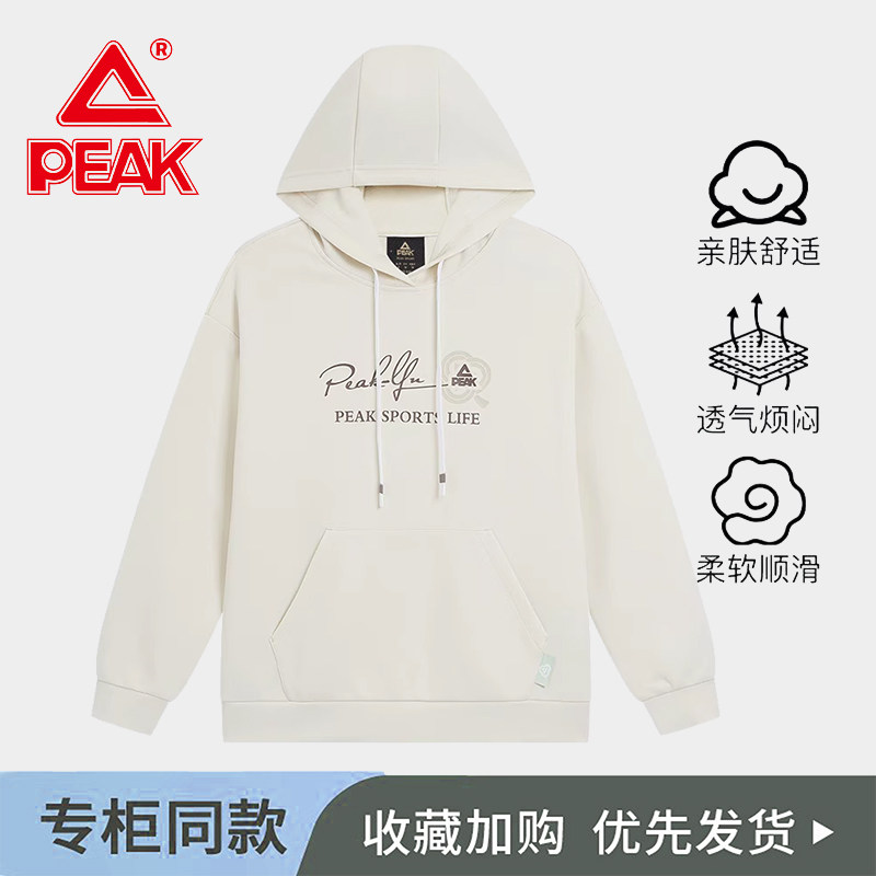 匹克连帽卫衣女秋涤棉休闲运动外套学生通勤套头衫长袖F6243272,运动服/休闲服装,运动卫衣/套头衫,淘宝优惠券,粉丝福利购,淘宝优惠卷