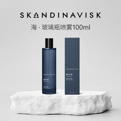 Skandinavisk北欧hav海香薰喷雾衣物室内持久家用伴手扩香礼物