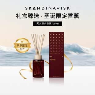 【新年礼物圣诞红酒香调】Skandinavisk北欧香薰蜡烛生日无火香氛