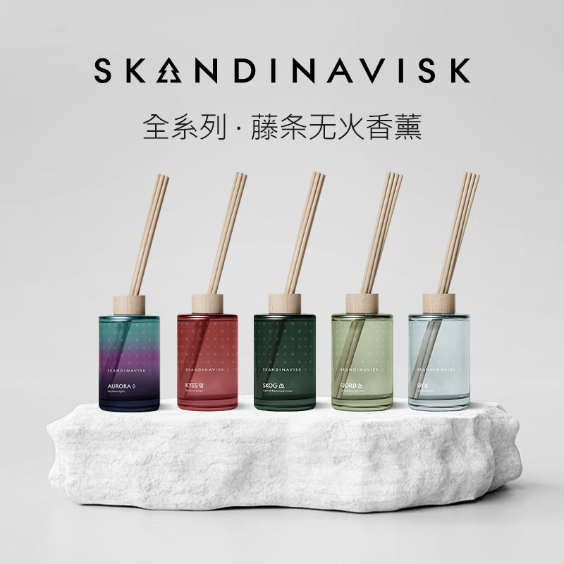 Skandinavisk无火香薰200ml助眠