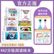 Raz分级阅读绘本少儿英文aa级英语A 智能早教点读扫读笔绘本机器人阅读机 Z点读书小达人A6易趣A8易趣点读笔