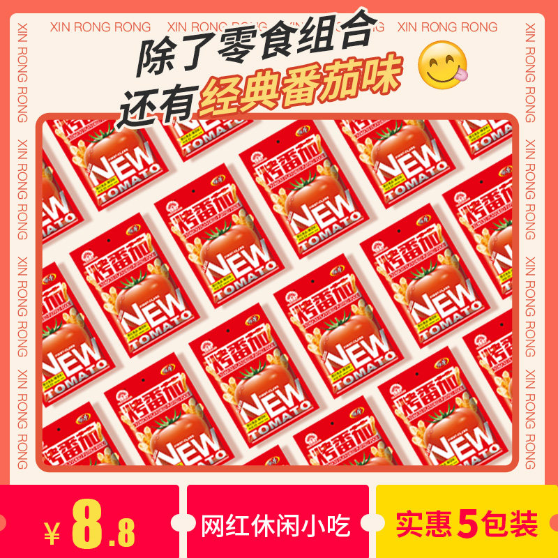 欣荣零食大礼包充饥夜宵整箱组合网红小吃儿童女生下午茶休闲食品