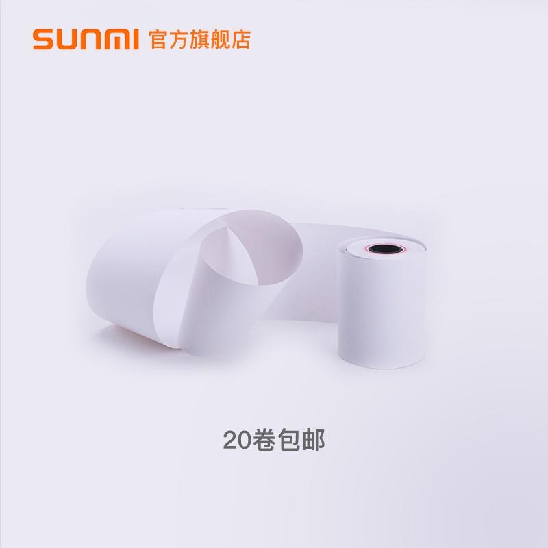 外卖单打印纸前台小票打印热敏纸收银纸 20卷装  57*50mm商米V2打