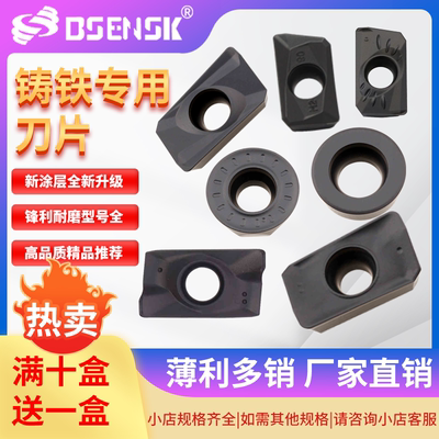 BSENSK模具刀片球墨铸铁专用