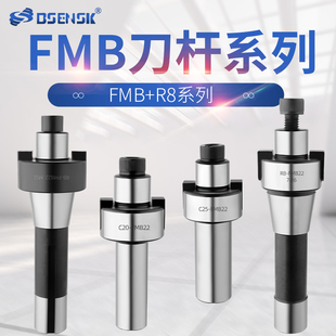 40面铣刀柄 平面铣刀盘吊杆直柄铣床镗床R8炮塔铣莫氏FMB22