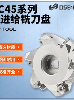 快进给NC45HX0906普拉米特同款飞刀盘 重切铣刀 刀盘HNGX0906ANSN