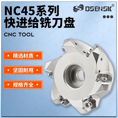 普拉米特内冷快进给NC45HX铣刀盘