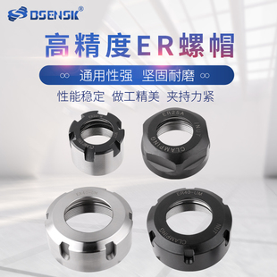 M型UM型ER11 bsensk雕刻机主轴ER型螺母压帽螺帽A