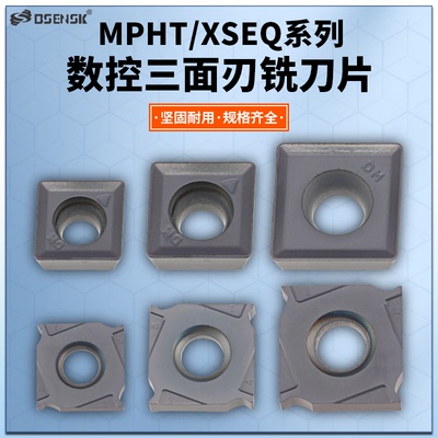 数控三面刃MPHT刀片XSEQ刀片