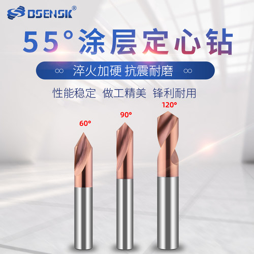 博森整体钨钢涂层定心钻