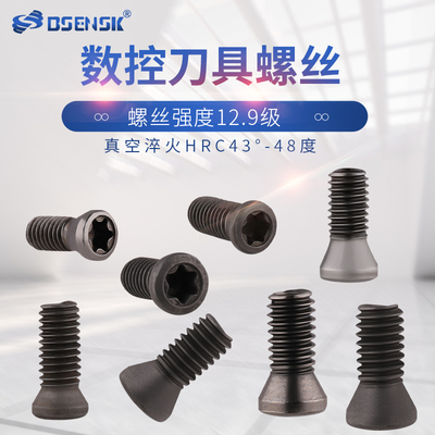 梅花螺丝高强度刀盘刀杆螺丝