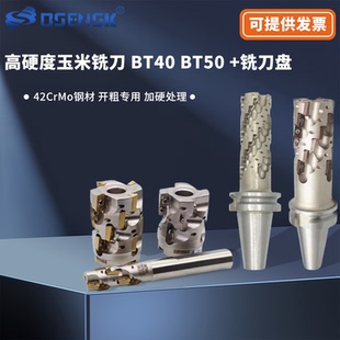 数控玉米铣刀开粗螺旋玉米刀 玉米棒铣刀杆 端面加长玉米粒铣刀盘