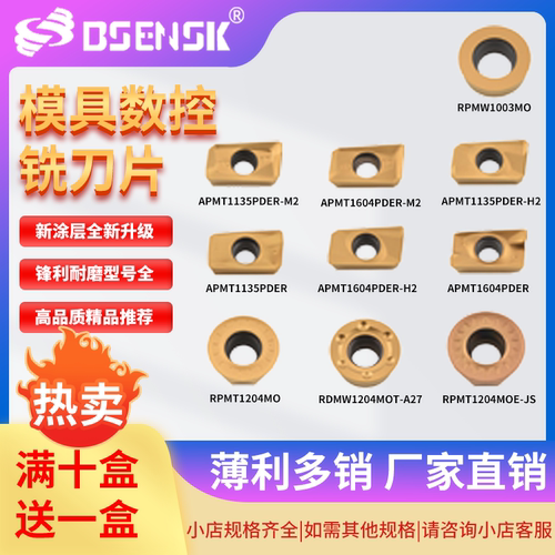 BSENSK模具数控刀片钢件专用