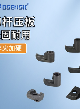 数控车床车刀配件W型/M型 HL1814 外圆内孔车刀刀杆压板压紧刀片