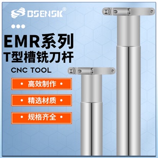 TMR圆弧T型铣刀杆刀型鼻杆数控TR2.5/R3/R4/R5/R6盘刀铣刀槽圆槽