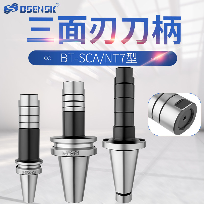 三面刃卧铣锯片刀柄BT30-50图片