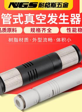 ZV06直通6管式真空发生器气动负压产生器ZU05S-04大吸力8mm07S07L