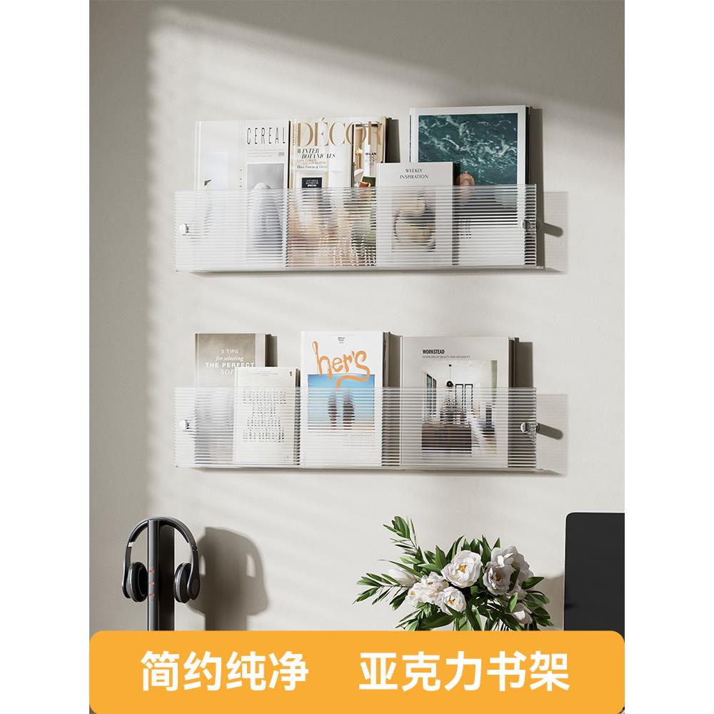 网红绘本杂志书架ins书报架靠墙海报收纳架透明图册展示架亚克力