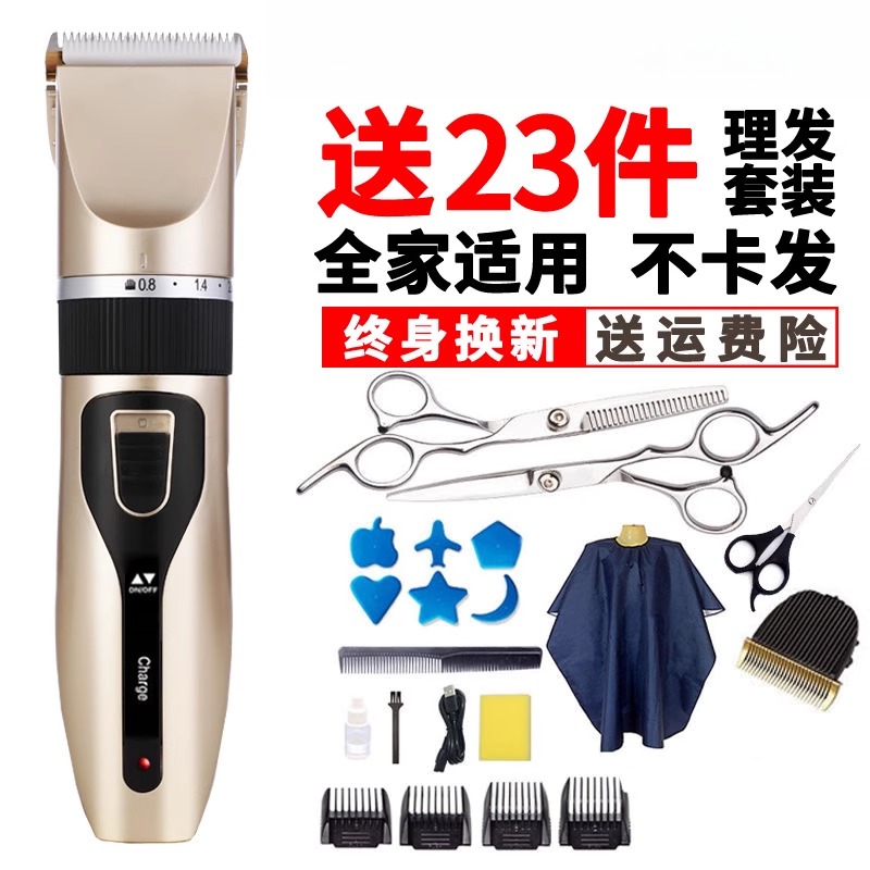 电推子婴儿电动理发器电推剪成人