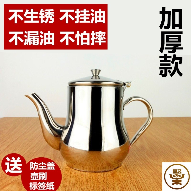 304不锈钢油壶厨房瓶罐家用食