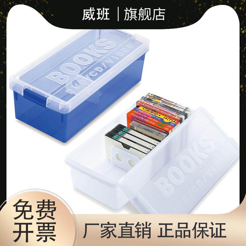 日本收纳盒漫画箱游戏光