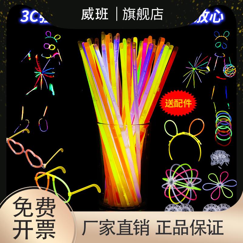 七彩荧光棒发色演唱会夜