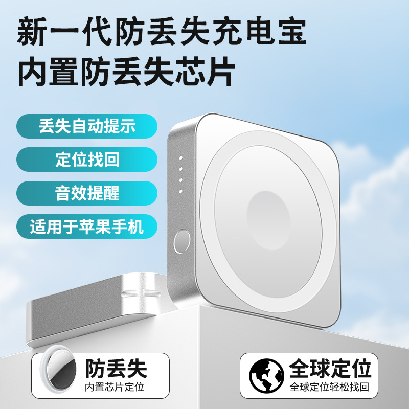 新款带防丢器三合一磁吸无线