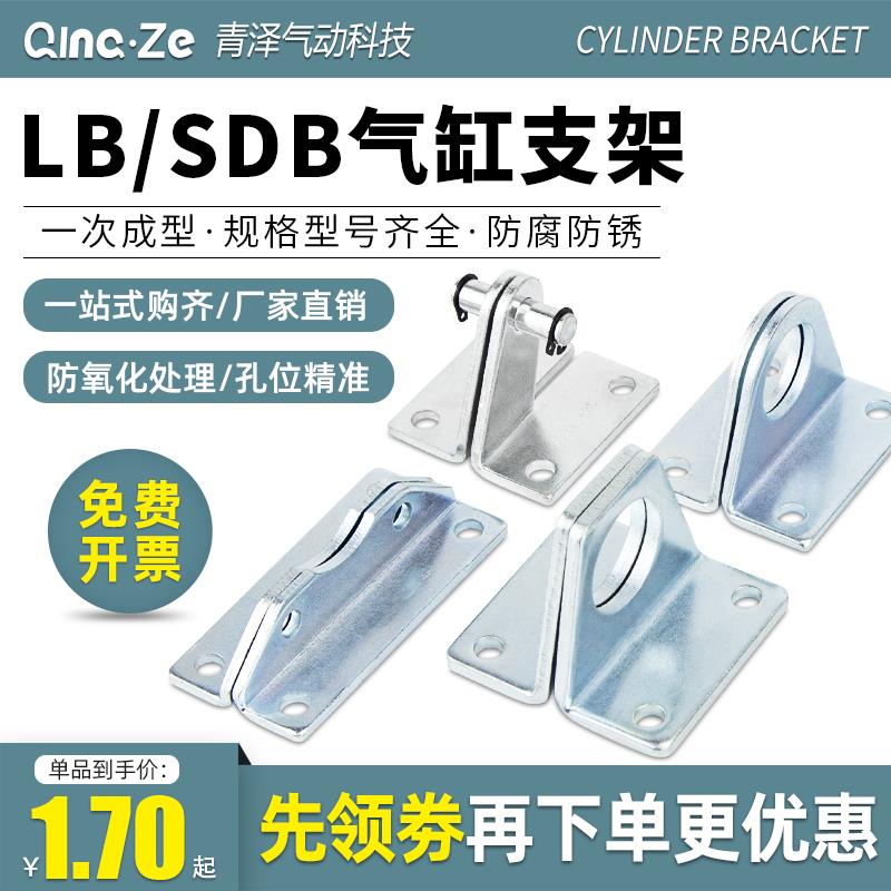 SC无杆RMS气缸MAL脚架附件CDJ2B配件SDA底座SDB固定ACQ安装LB支架