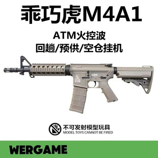 乖巧虎M4A1火控电动玩具枪 ATM连发空挂回趟预供男孩吃鸡CS发射器