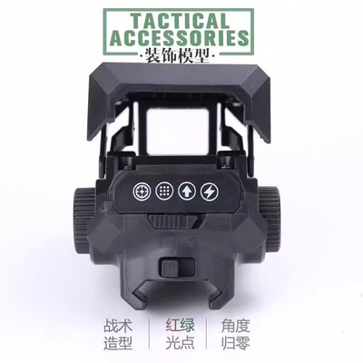 乐辉MP9变形瞄准器红绿点适用20-22mm导轨可调拍摄通用玩具瞄准镜