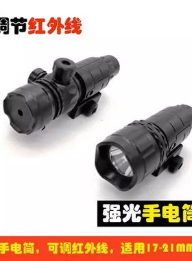 PEQ15多功能镭射战术盒适用20-22mm导轨558全息+G33红外线可调节