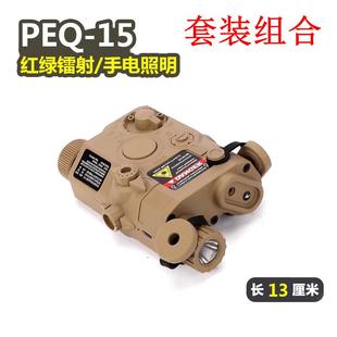 peq-15战术电池盒558全息+G33套装红外线激光瞄准器手电筒可调节