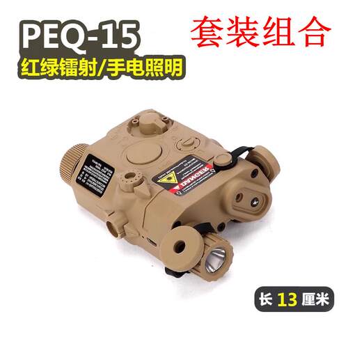 PEQ15激光瞄准器558全息+G33