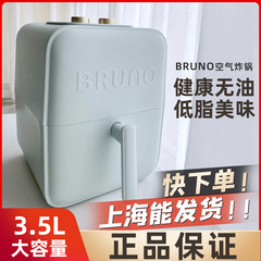 日本Bruno的空气炸锅新款家用多功能全自动空气电炸锅大容量3.5L