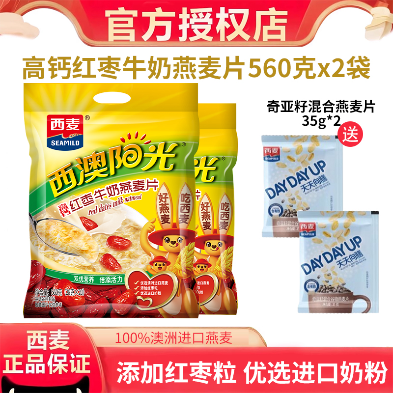 西麦红枣高铁营养燕麦片700g
