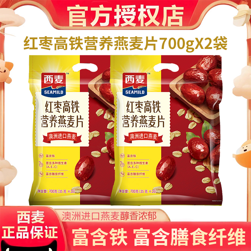 西麦红枣高铁营养燕麦片700g营养早餐冲饮代餐高钙中老年免煮即食