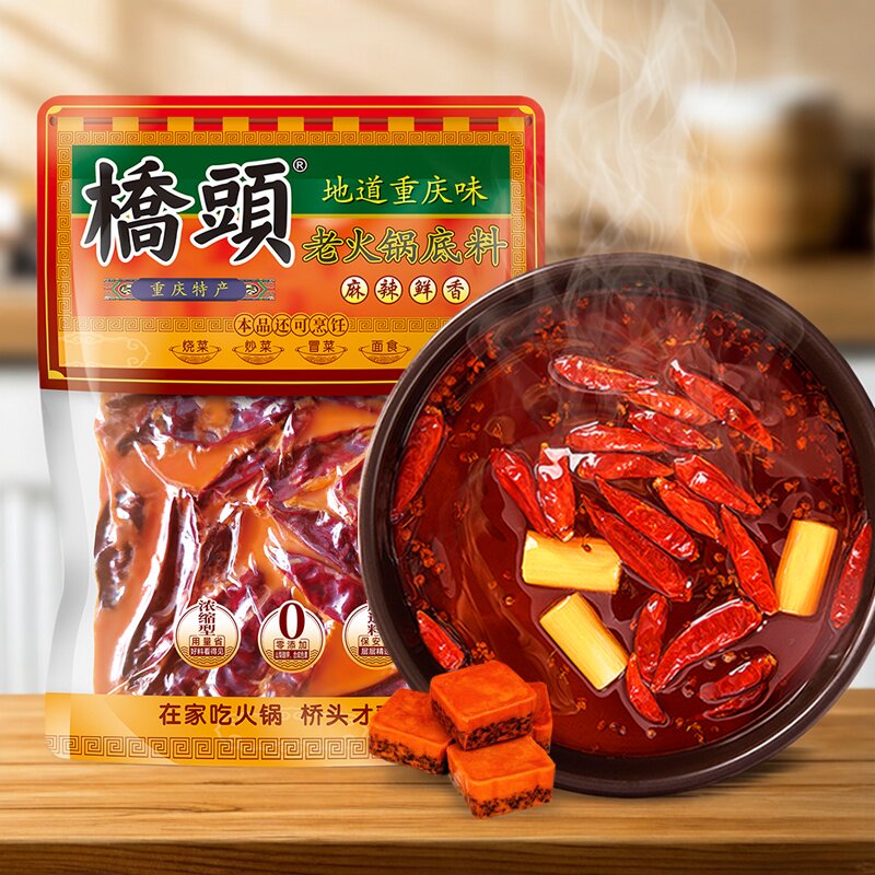 桥头重庆老火锅底料438g袋装地道牛油火锅底料麻辣烫香锅麻辣四川