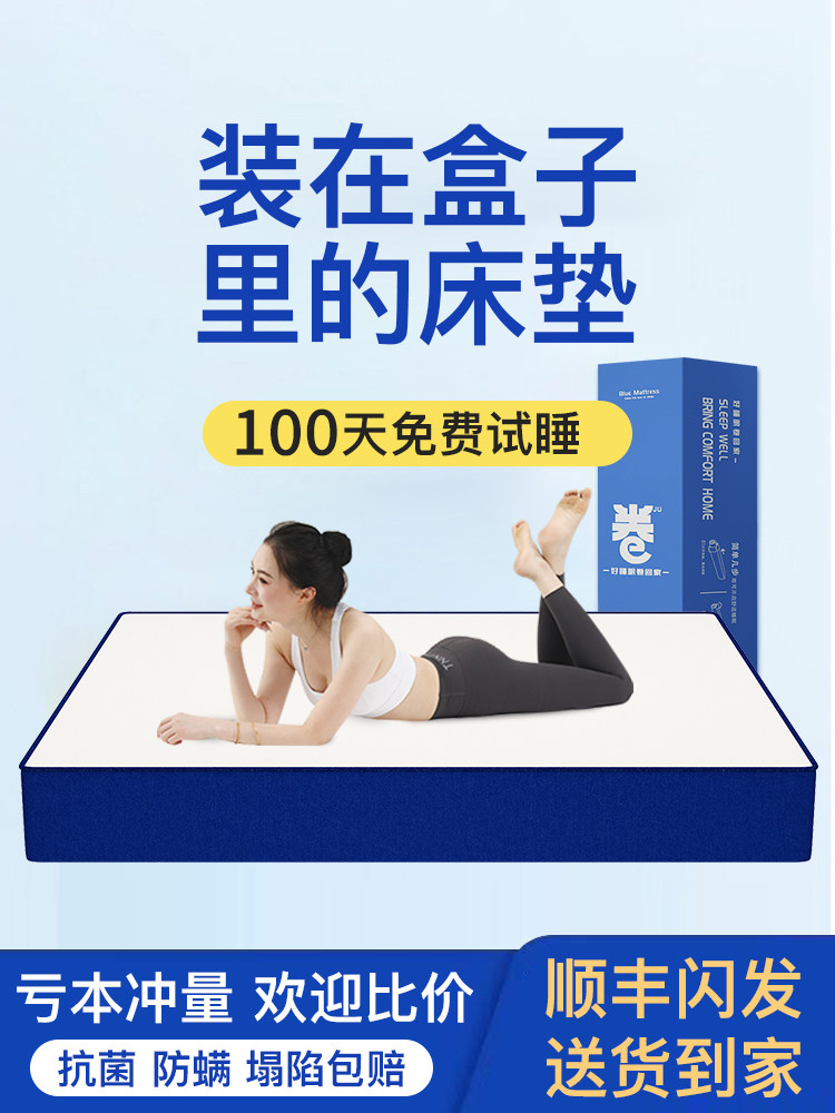 记忆泡沫独立袋弹簧箱床垫真空压缩卷床垫脊柱保护西蒙斯乳胶床垫