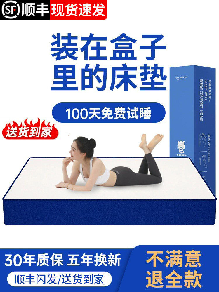 乳胶床垫家庭卧室记忆泡沫独立弹簧席梦思超软加厚盒床垫软硬两用