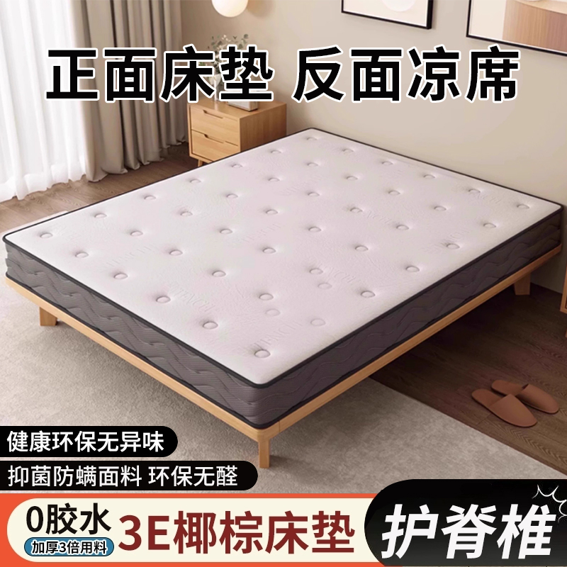 床垫椰棕垫双用天然棕榈硬垫子儿童床垫家用环保护脊席梦思可定制