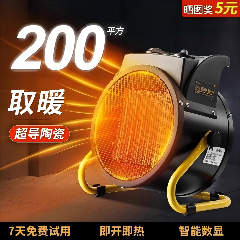 BGE暖风机家用节能取暖小钢炮