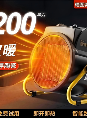 BGE宝工暖风机取暖器家用节能浴室办公室小型电暖器工业电热风机