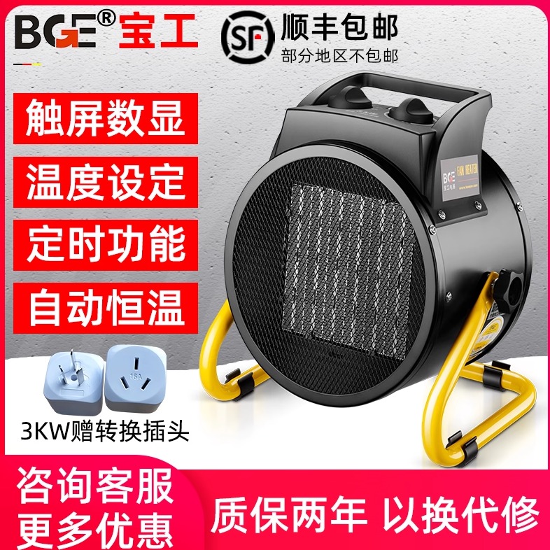 BGE取暖器地置客厅智能恒温家用