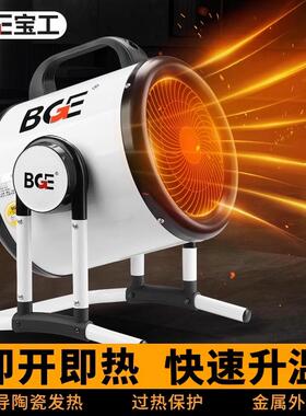 BGE宝工石墨烯取暖器家用节能浴室暖风机办公室小型室内电暖气