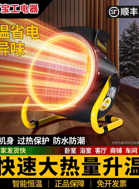 BGE宝工取暖器家用暖风机小型电暖器节能热风机浴室办公室取暖器