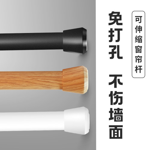 窗帘杆免打孔安装轨道挂钩门帘隔断单杆固定器罗马杆伸缩杆