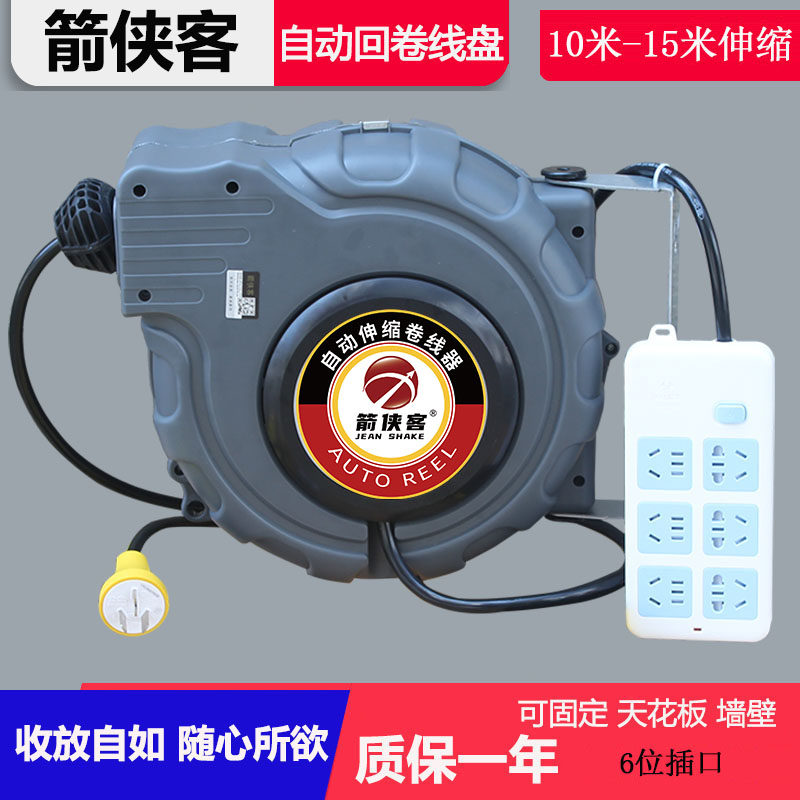 电鼓伸缩卷管器10-152/3插座