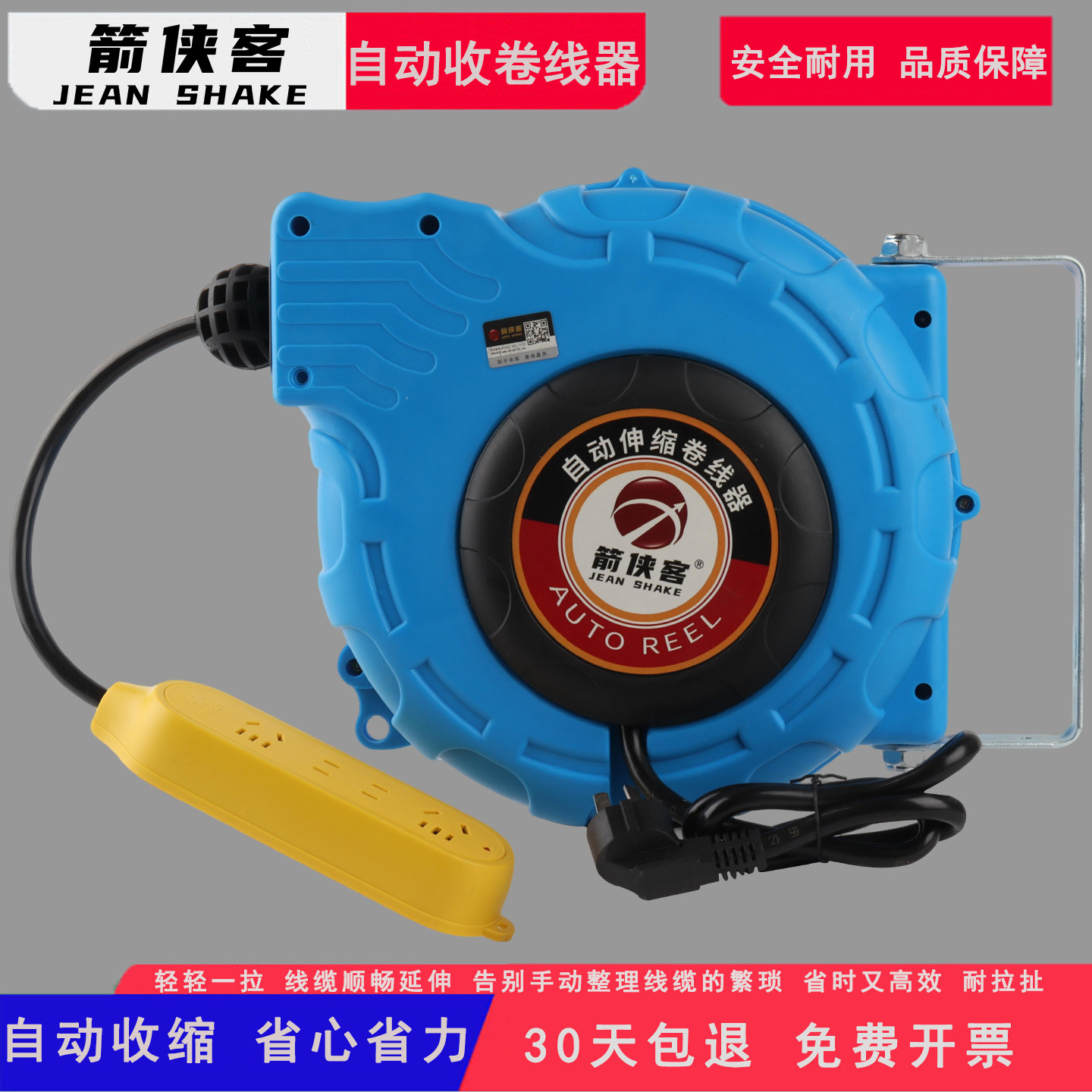 大功率电鼓卷线器自动伸缩卷管器15米电线插座国标纯铜电缆收线器