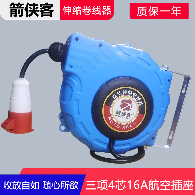 自动伸缩电线排插8米卷管器